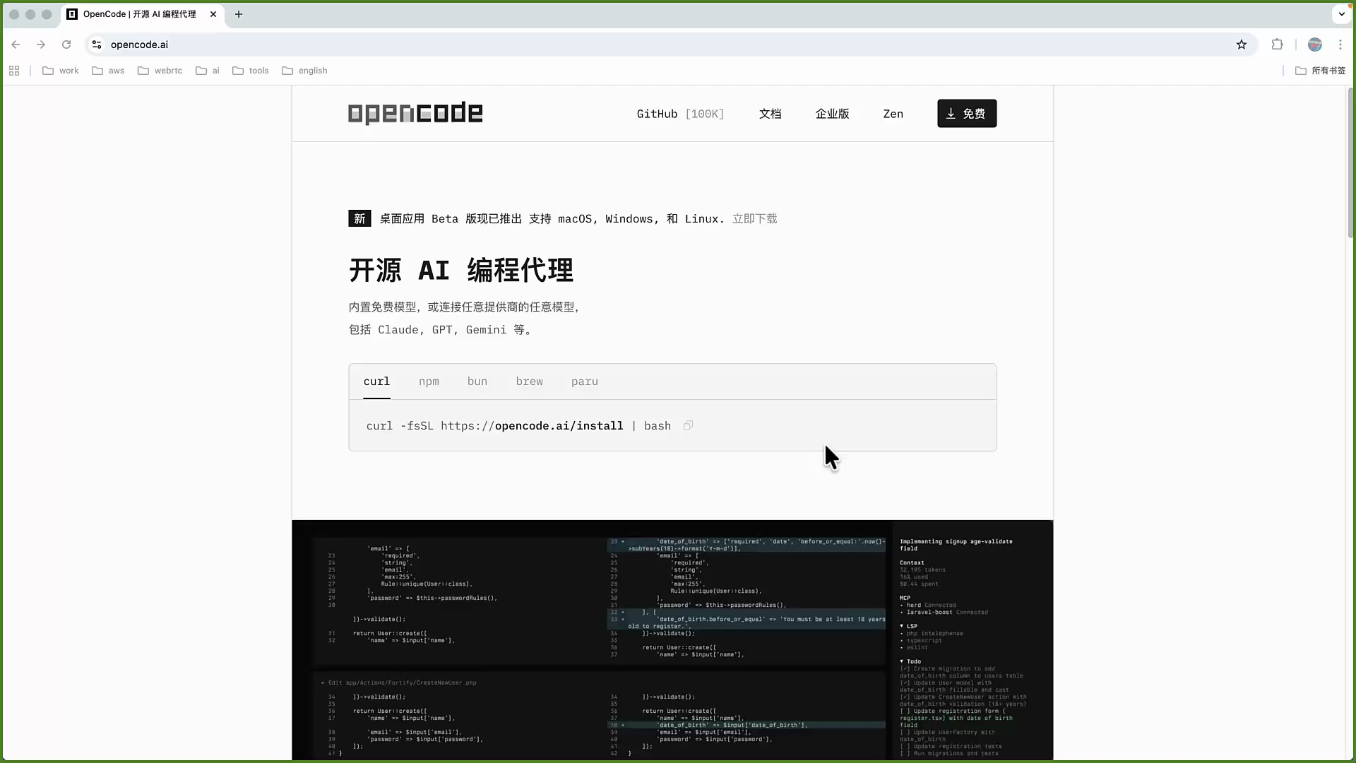 Open Code 基础教程_哔哩哔哩_bilibili