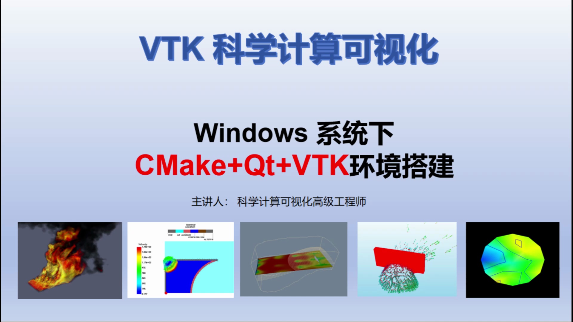 Vtk Ct 基于VTK的CT医学图像三维重建教程_哔哩哔哩_bilibili