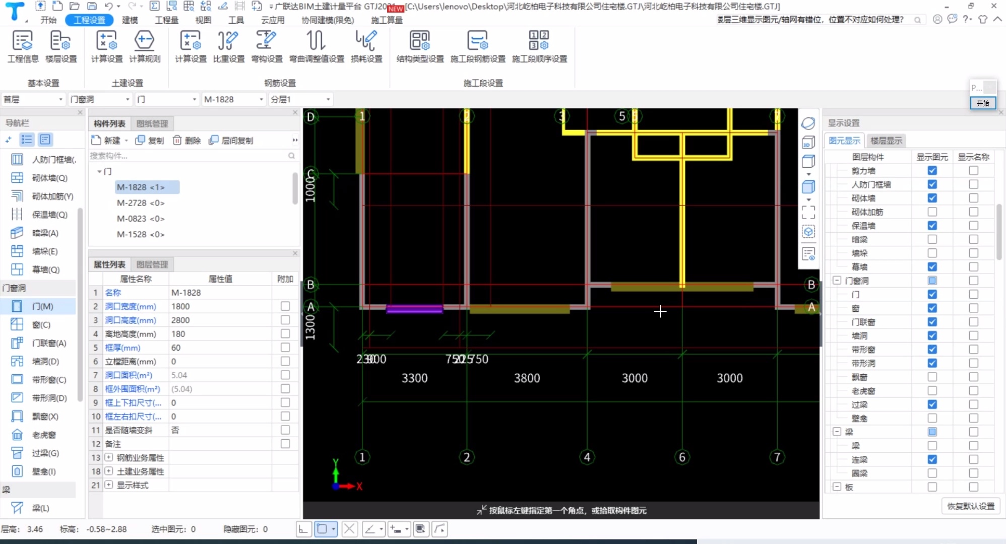 广联达BIM土建计量进阶课程_哔哩哔哩_bilibili