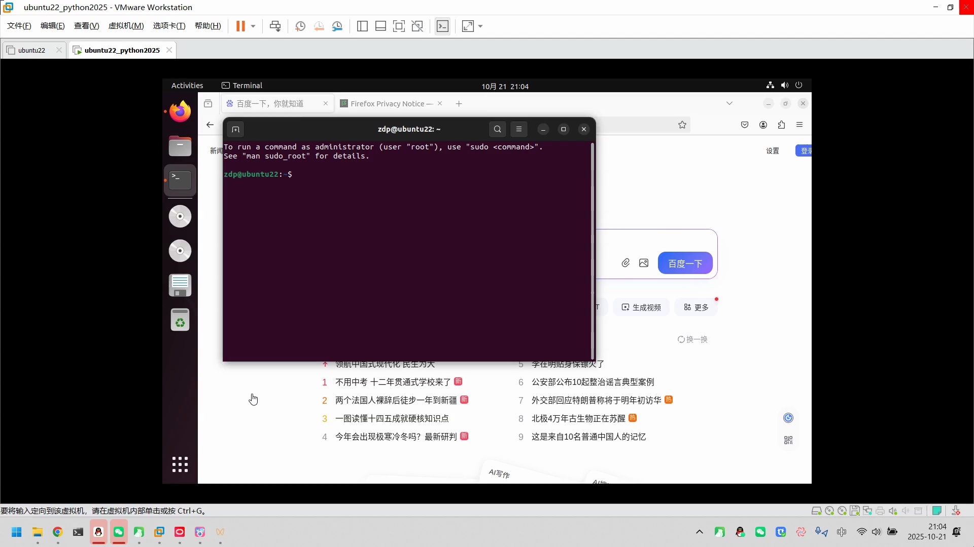 基于Ubuntu22的Python环境搭建_哔哩哔哩_bilibili