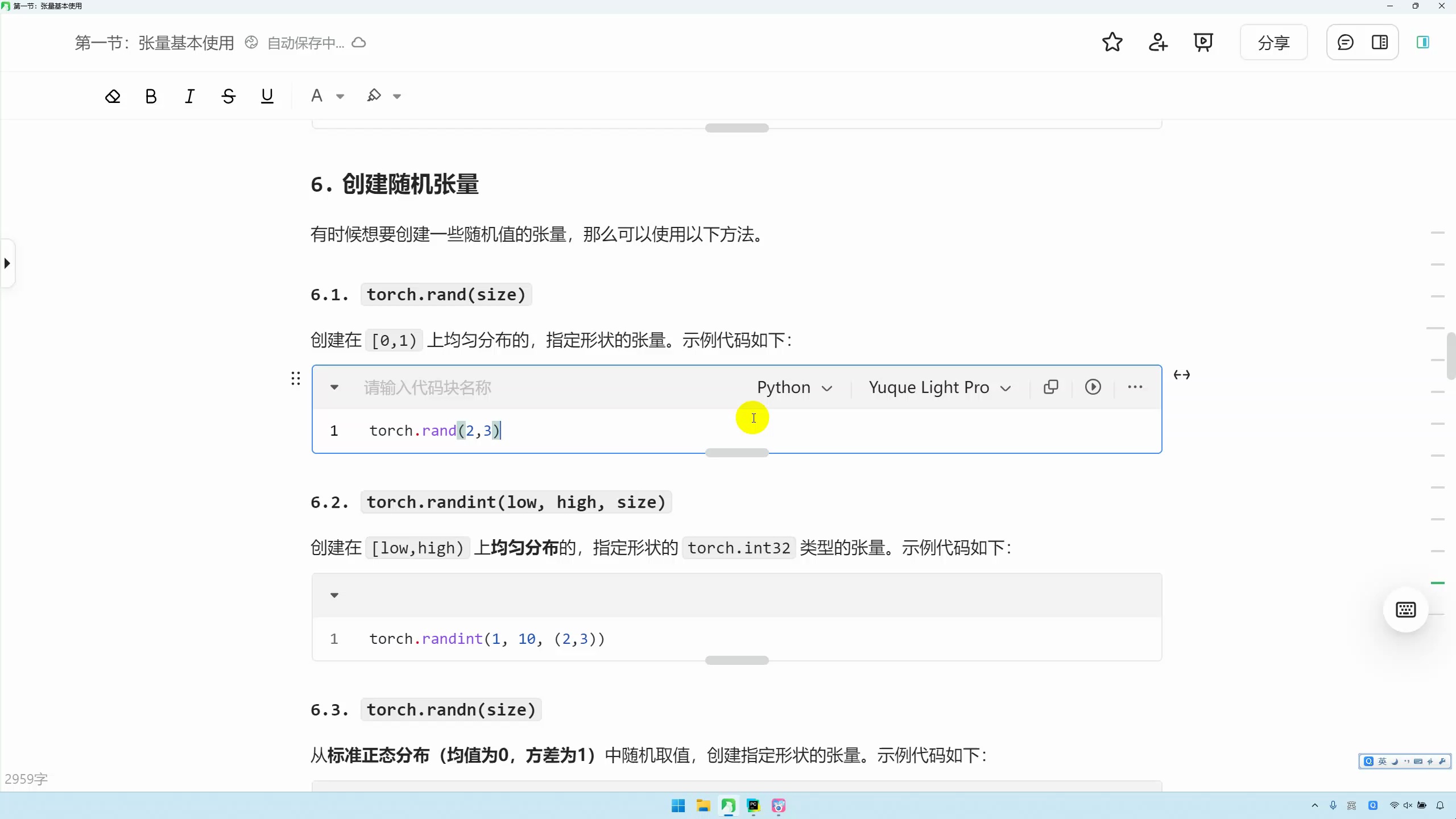 大模型就业课-PyTorch+深度学习入门到实战_哔哩哔哩_bilibili