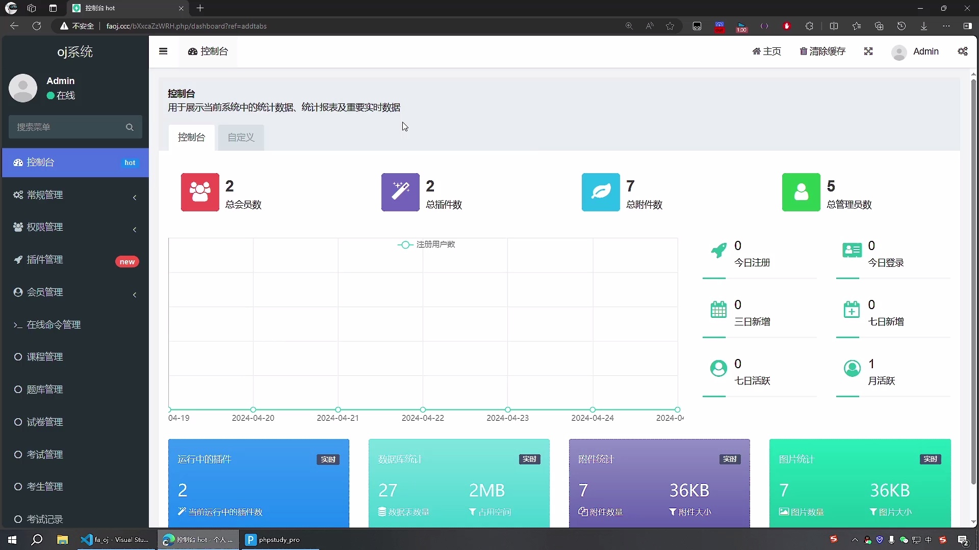 uniapp+fastadmin考试答题小程序_哔哩哔哩_bilibili