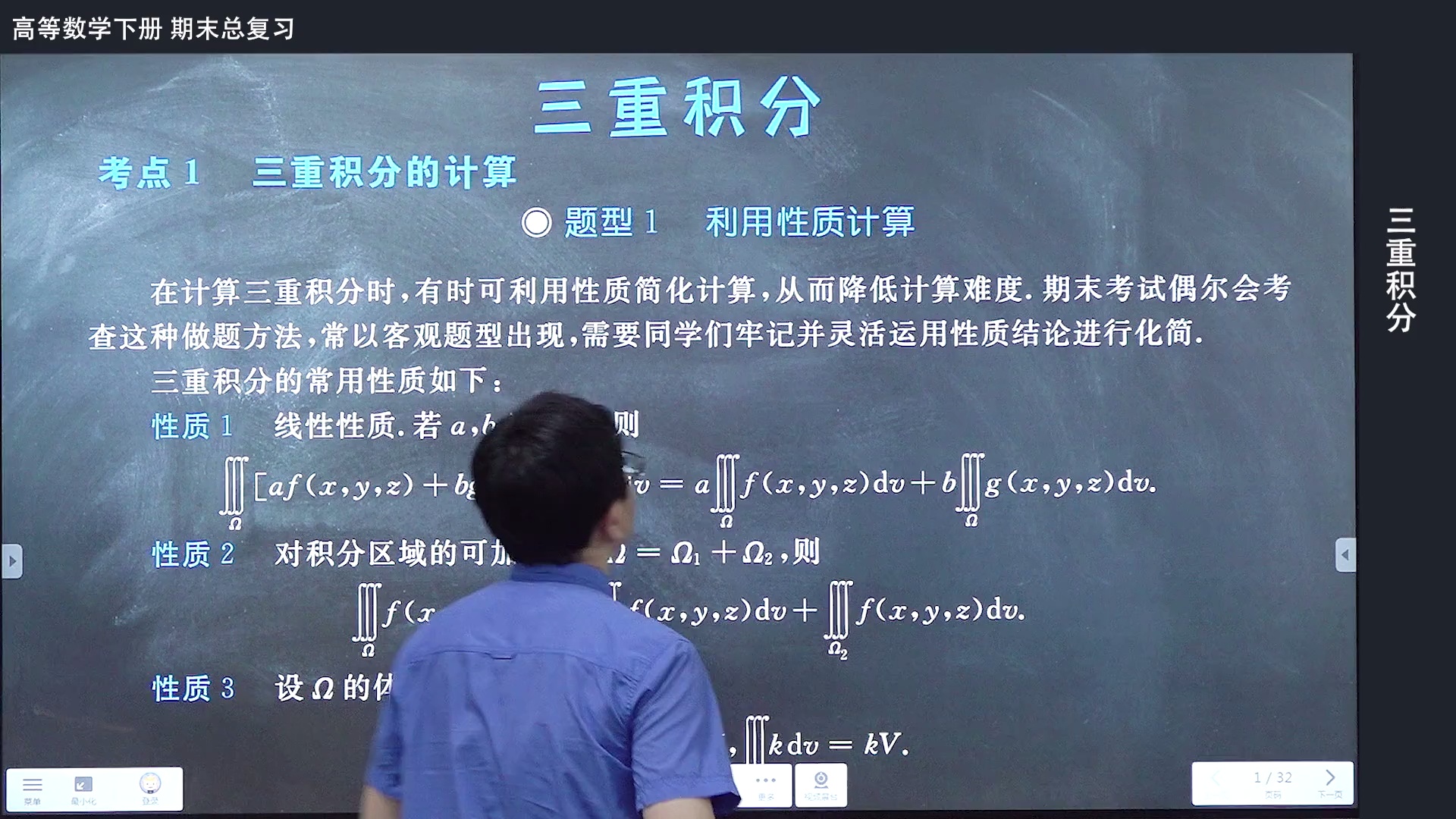 宋浩：高等数学（下）期末1遍过-8小时速通_哔哩哔哩_bilibili