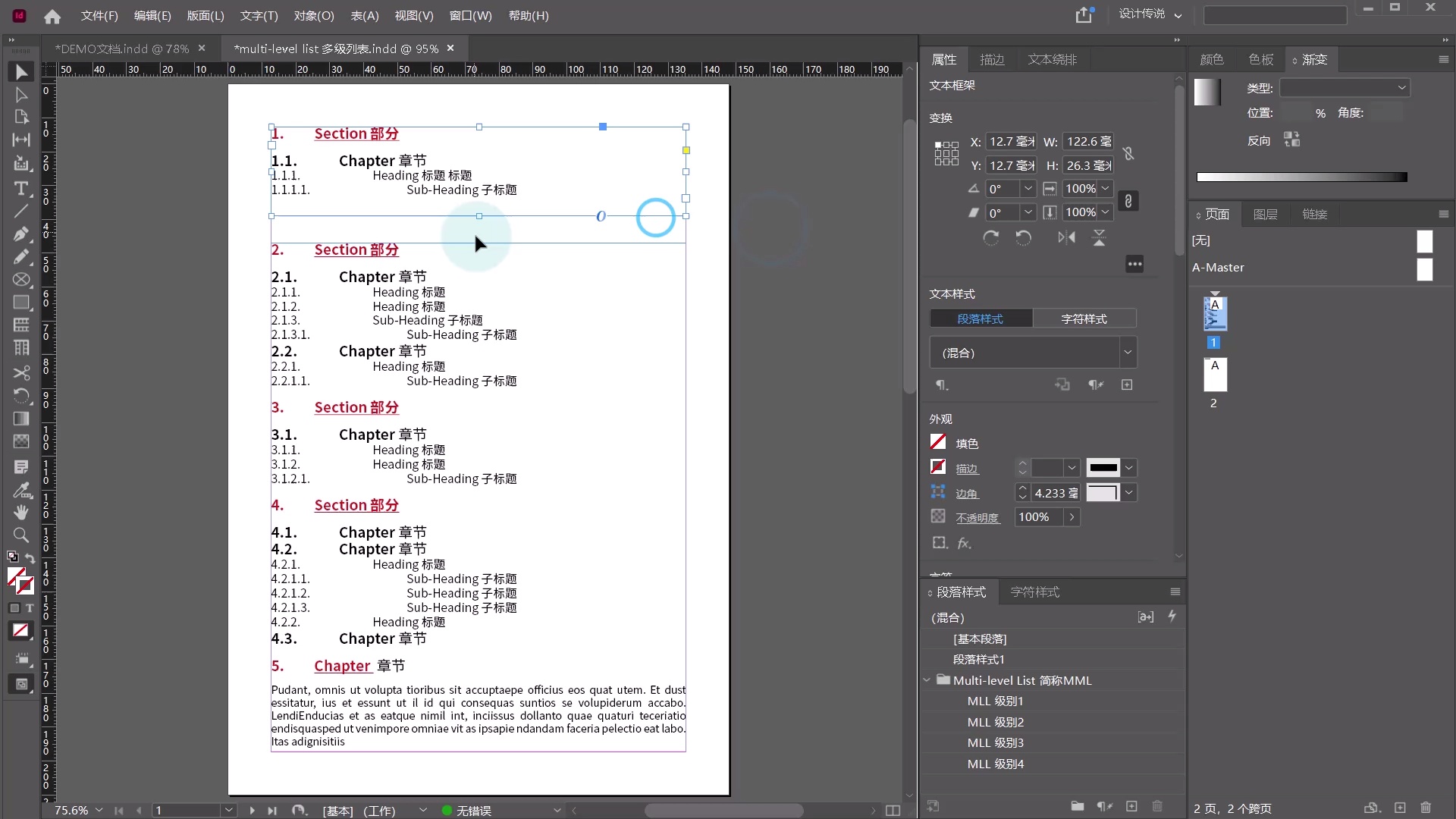 ID零基础到进阶InDesign全面技能自学教程_哔哩哔哩_bilibili