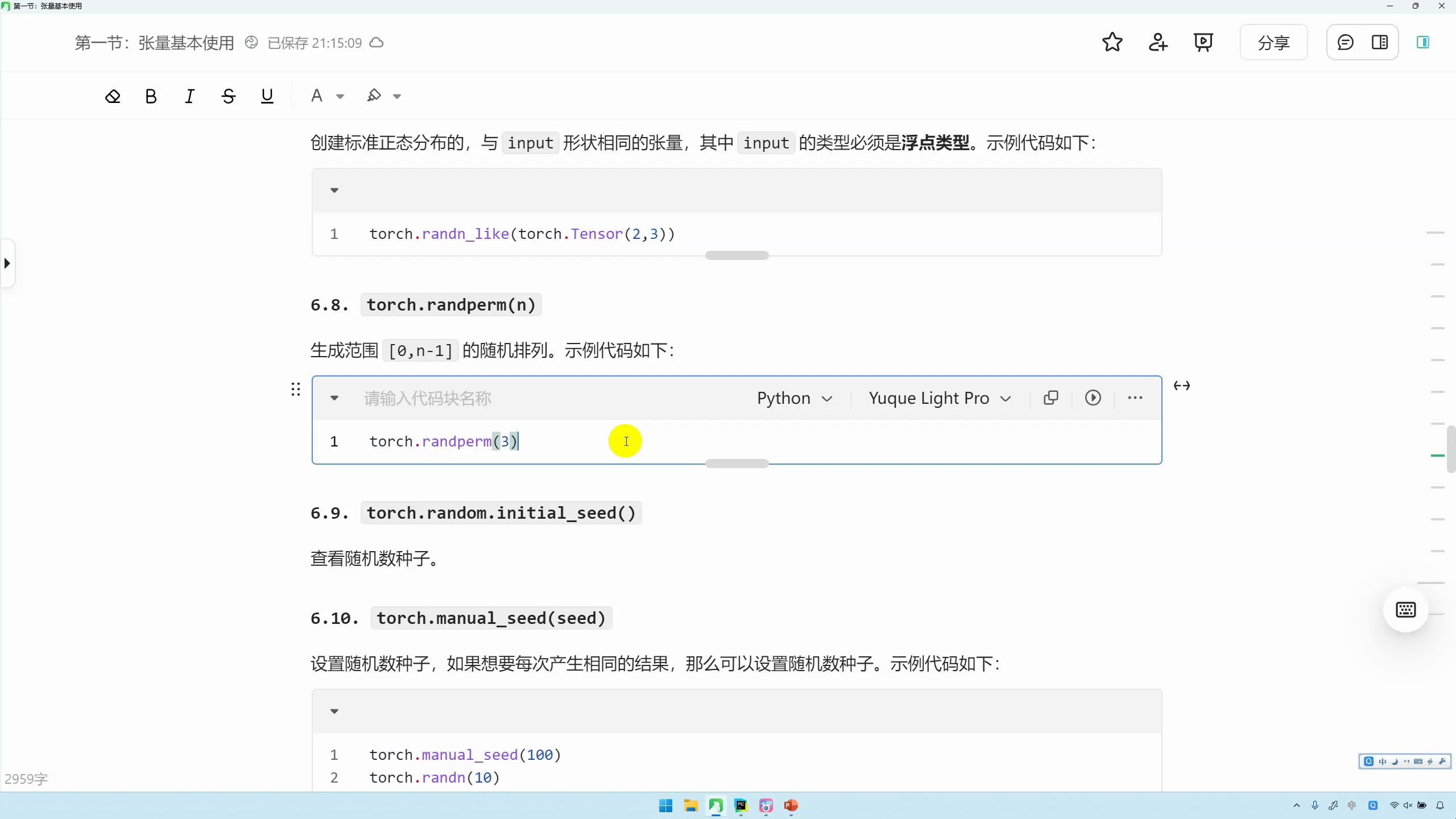 大模型就业课-PyTorch+深度学习入门到实战_哔哩哔哩_bilibili