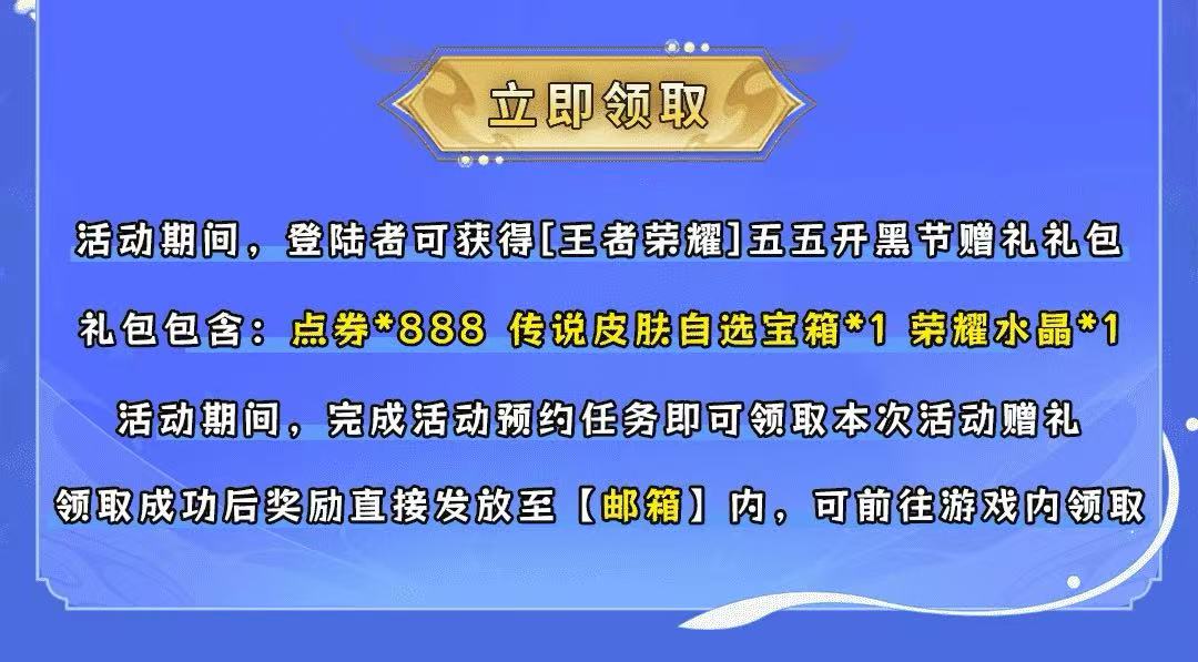 这个图是点击的领取效果