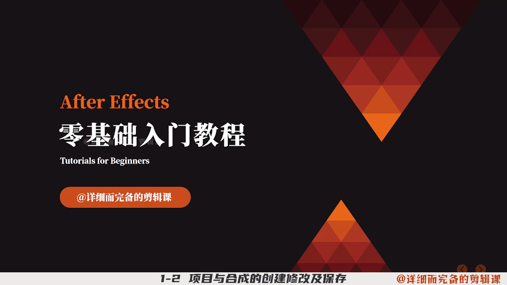 AE小白入门/After Effects基础教程_哔哩哔哩_bilibili