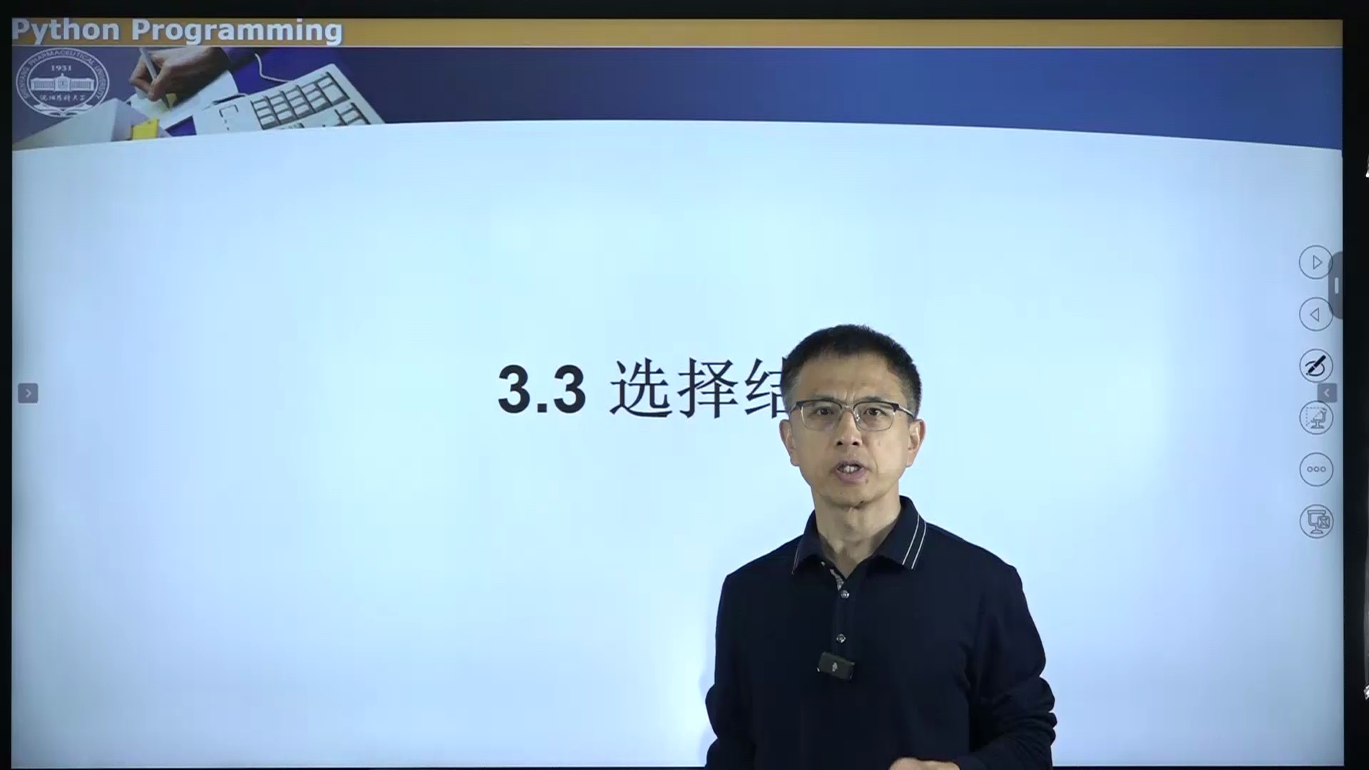 Python程序设计_哔哩哔哩_bilibili