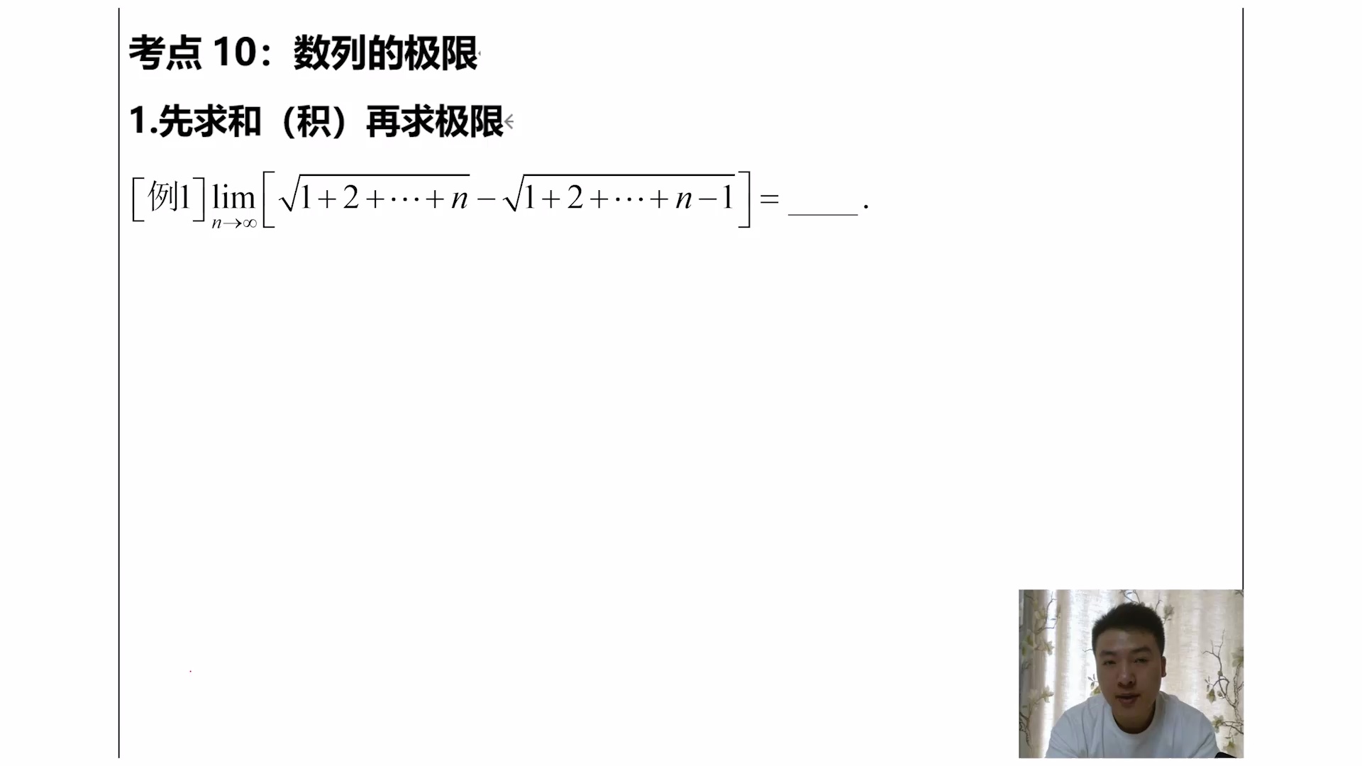 【张宇亲授】24考研高等数学精讲_哔哩哔哩_bilibili