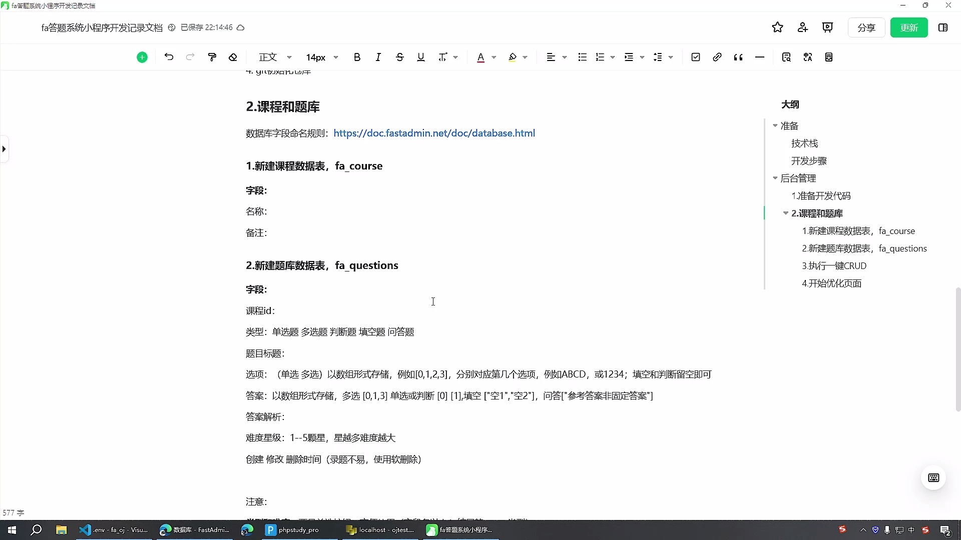 uniapp+fastadmin考试答题小程序_哔哩哔哩_bilibili