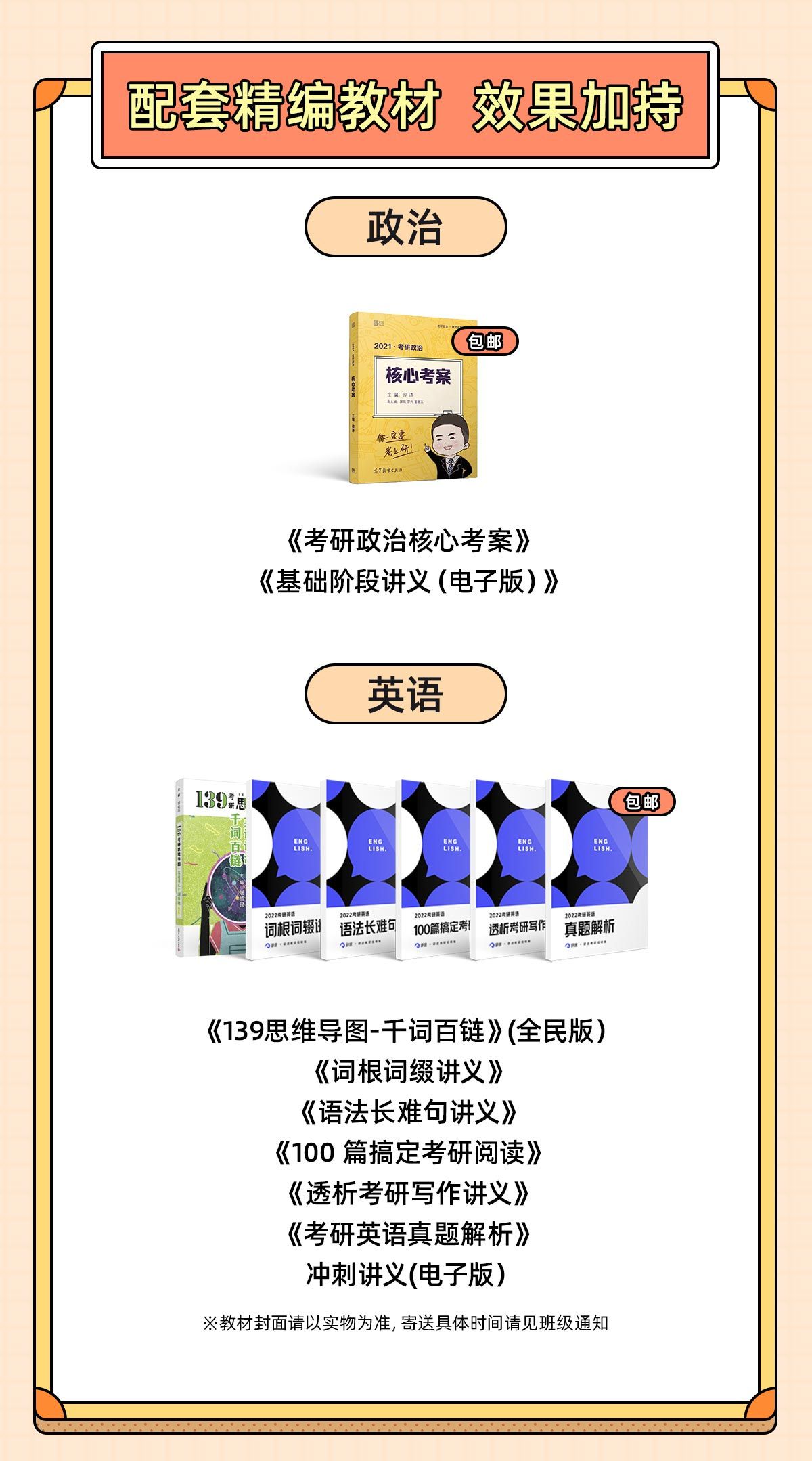 22考研政治 英语 一 联报课程 哔哩哔哩 Bilibili