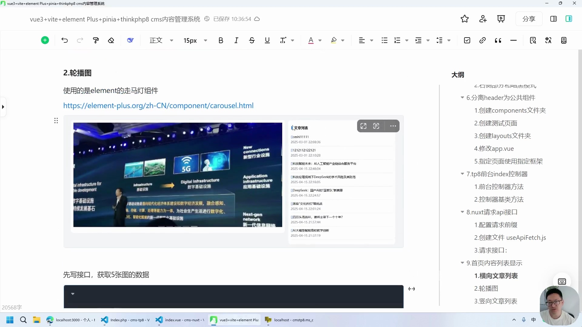 vue3+thinkphp8 cms内容管理系统_哔哩哔哩_bilibili