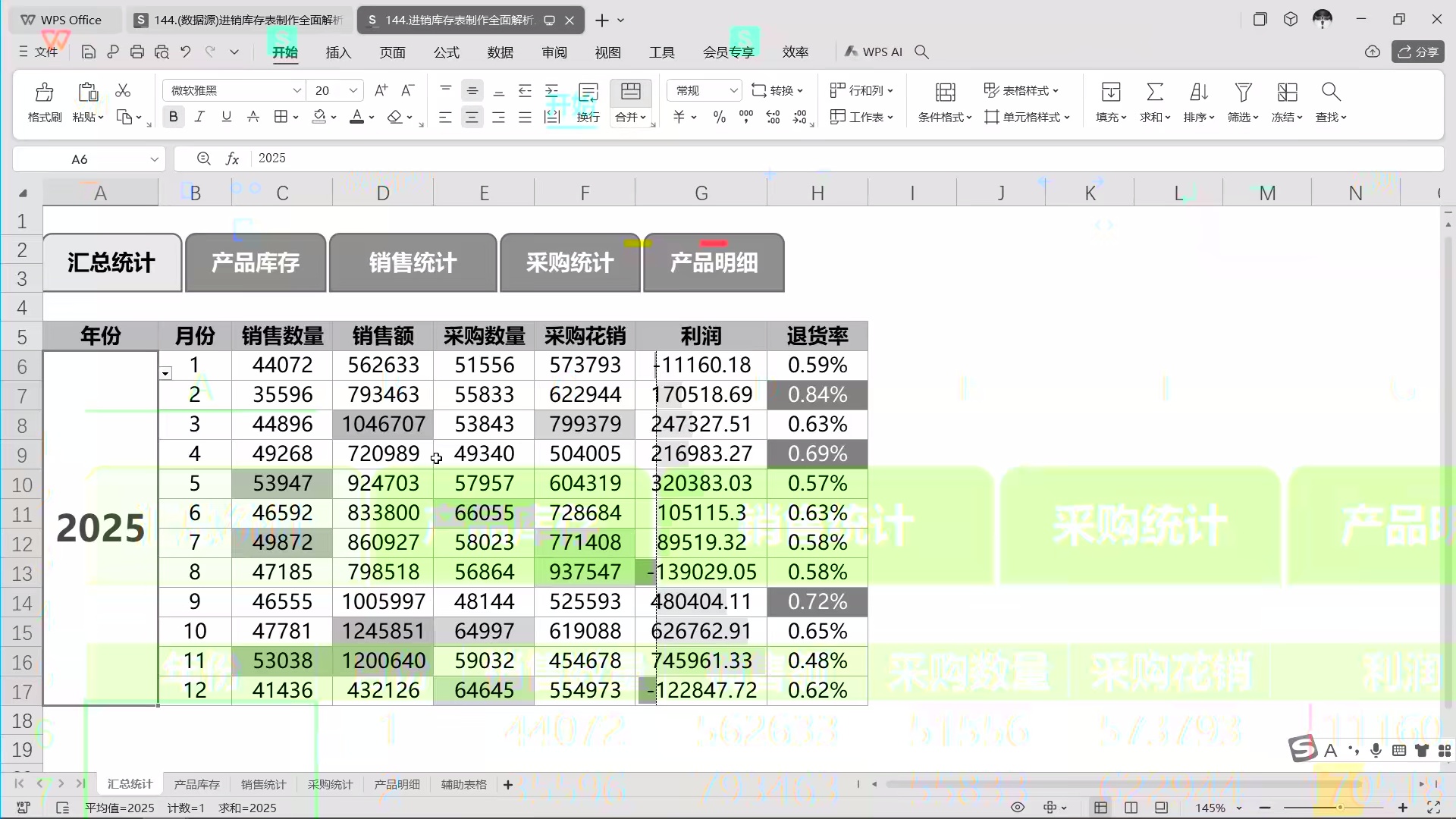 WPS Office入门到精通全套课程26年教程_哔哩哔哩_bilibili