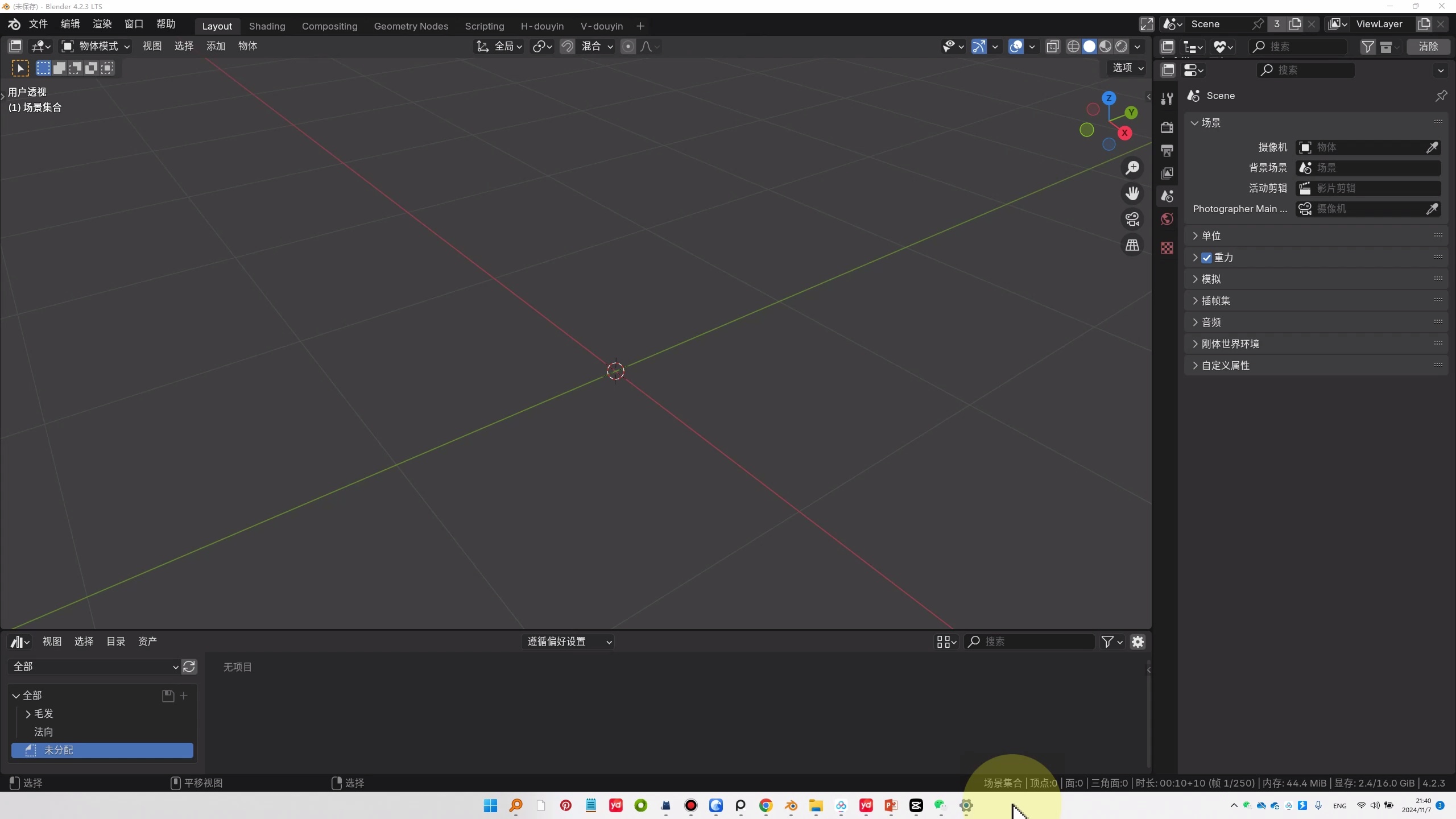 【Blender】材质调节系统课_哔哩哔哩_bilibili