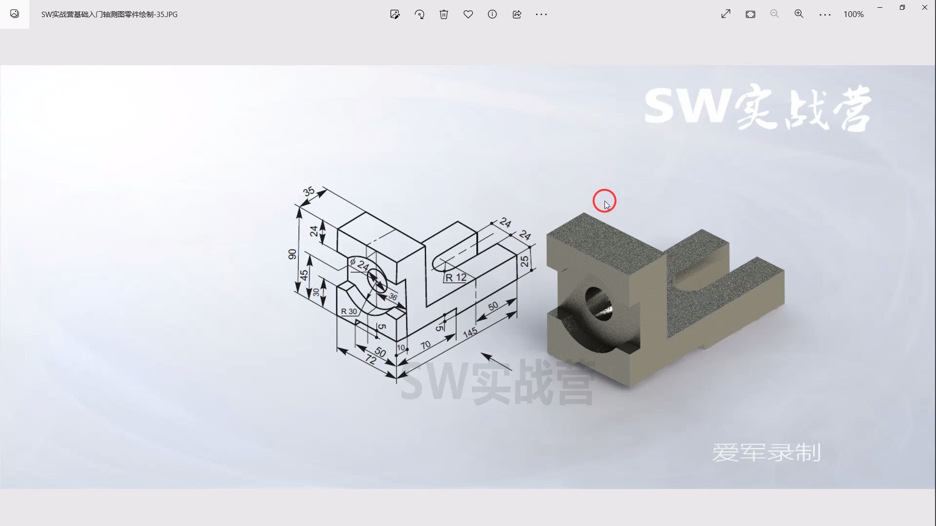 solidworks入门到精通实战案例课程_哔哩哔哩_bilibili