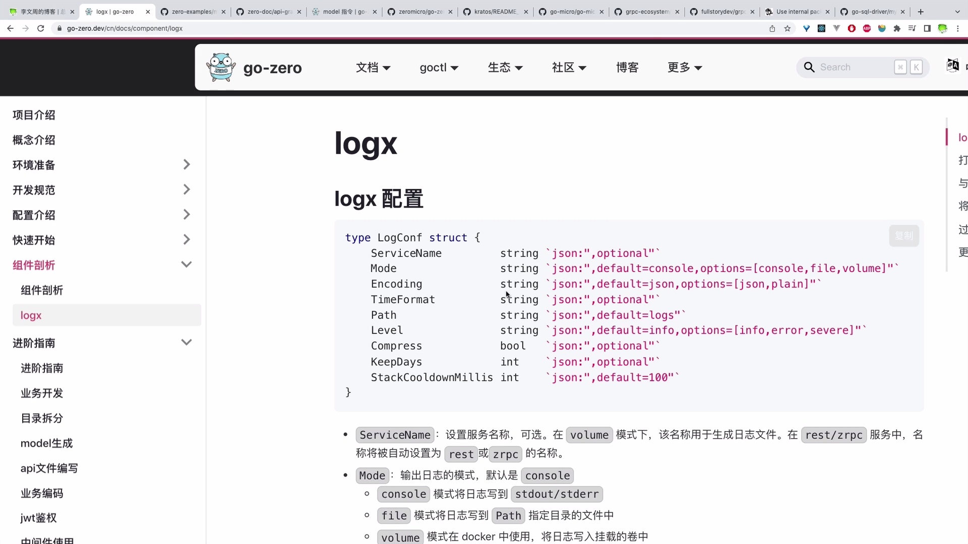 【七米】Go语言微服务gRPC+2个项目实战课程_哔哩哔哩_bilibili