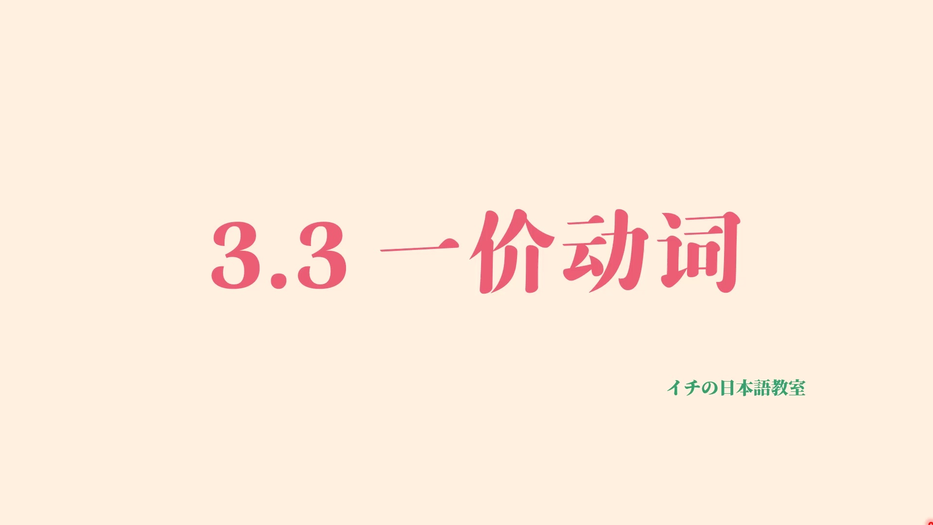 【日语语法】格助词(语言学视角)_哔哩哔哩_bilibili