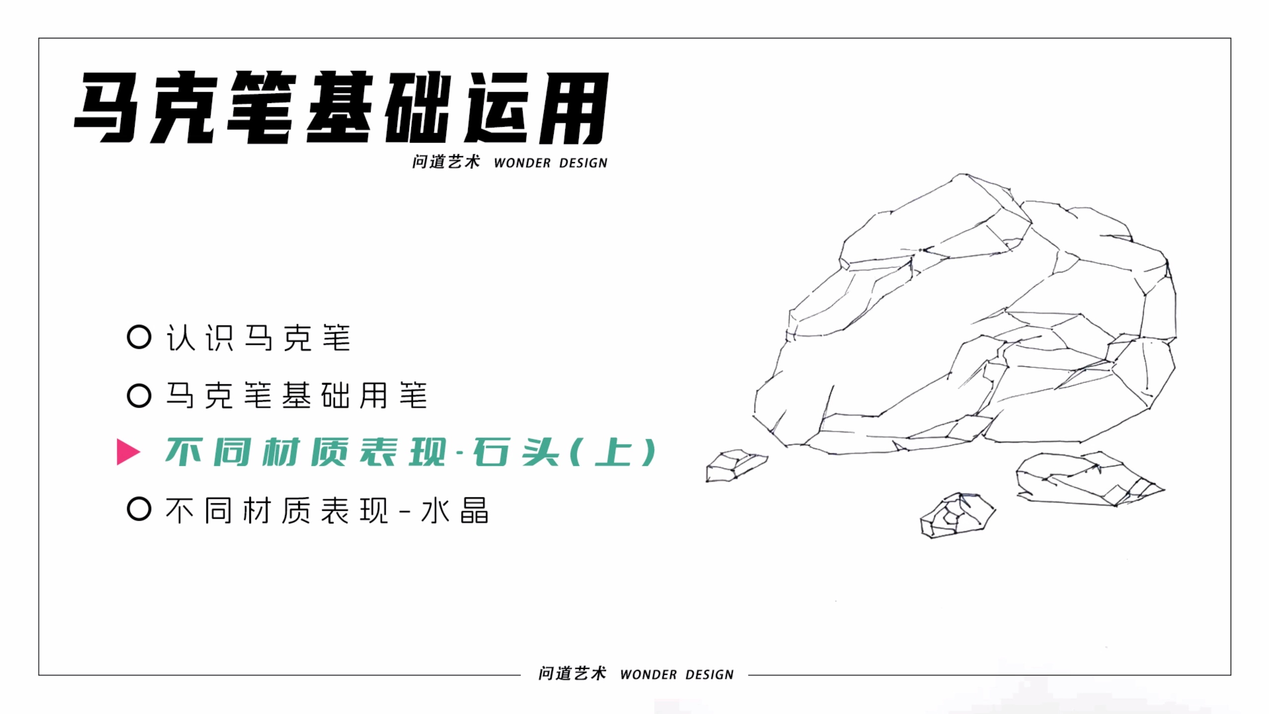 马克笔手绘基础_哔哩哔哩_bilibili