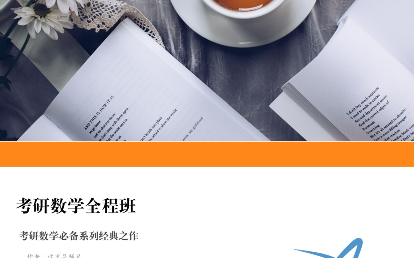 2027年考研数学全程班_哔哩哔哩_bilibili