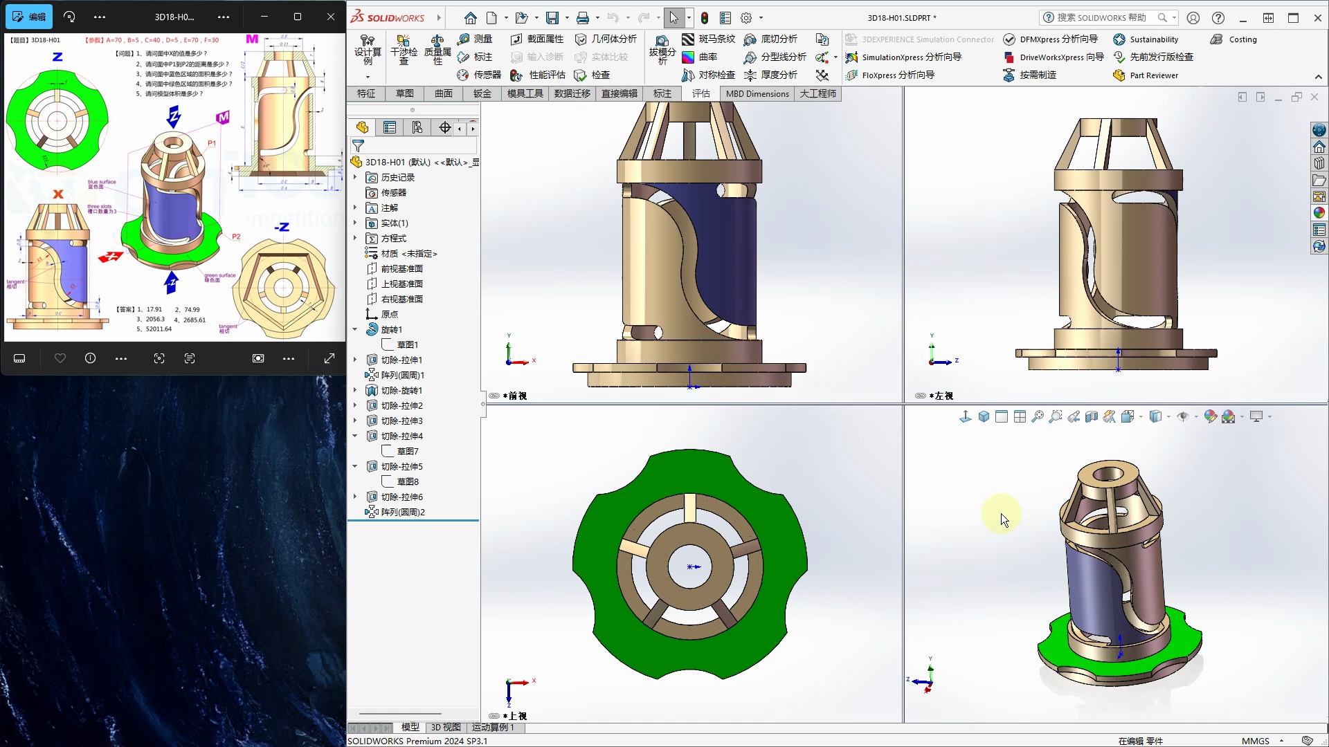 SolidWorks三维建模CaTiCS大赛题_哔哩哔哩_bilibili