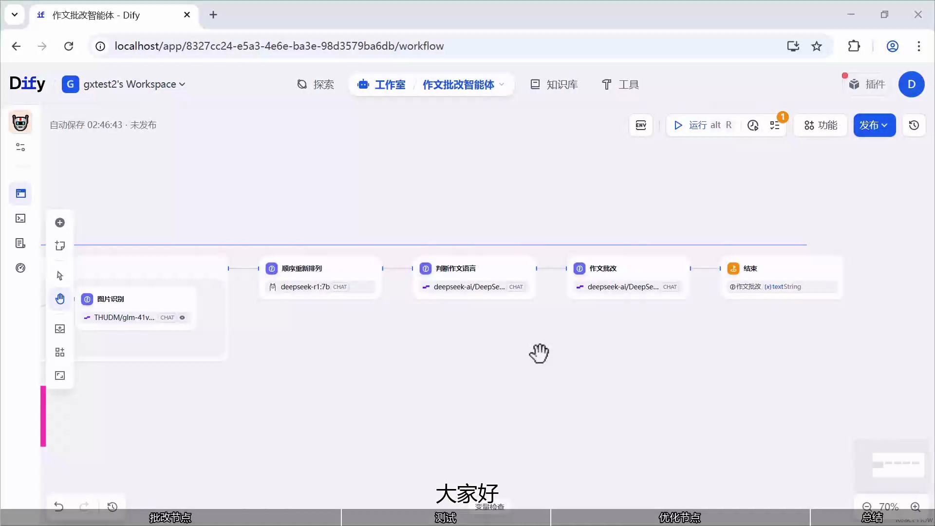 Dify零基础本地Agent智能体_哔哩哔哩_bilibili