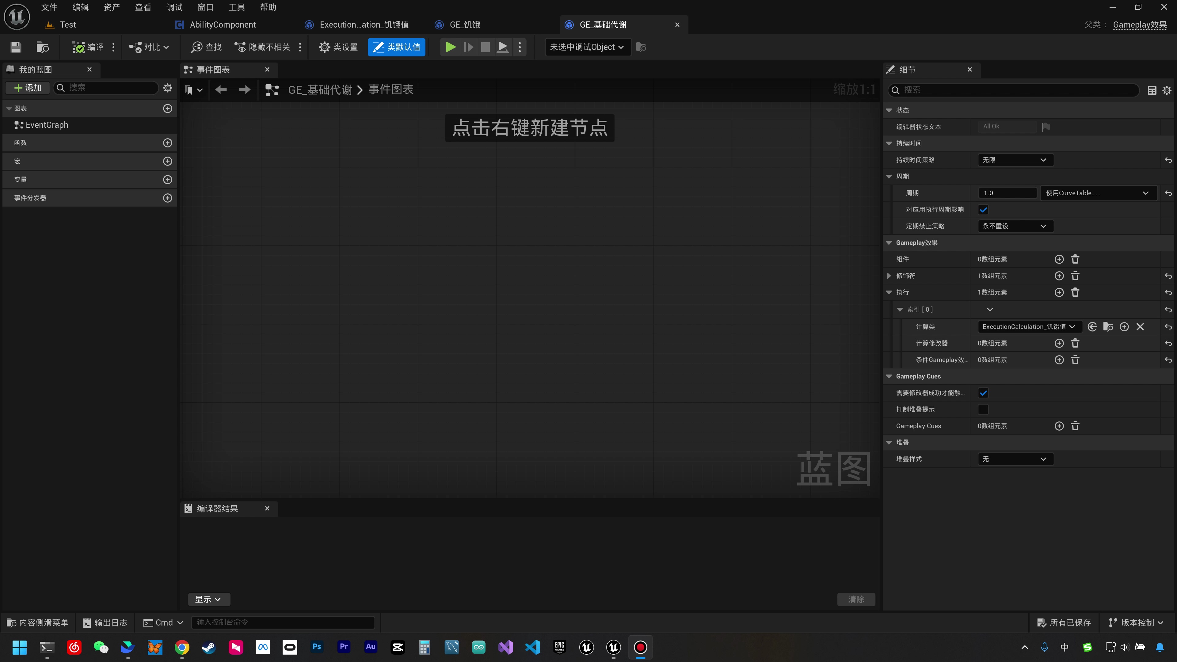 虚幻引擎5.6游戏开发入门教程 UE5 tt脑思_哔哩哔哩_bilibili