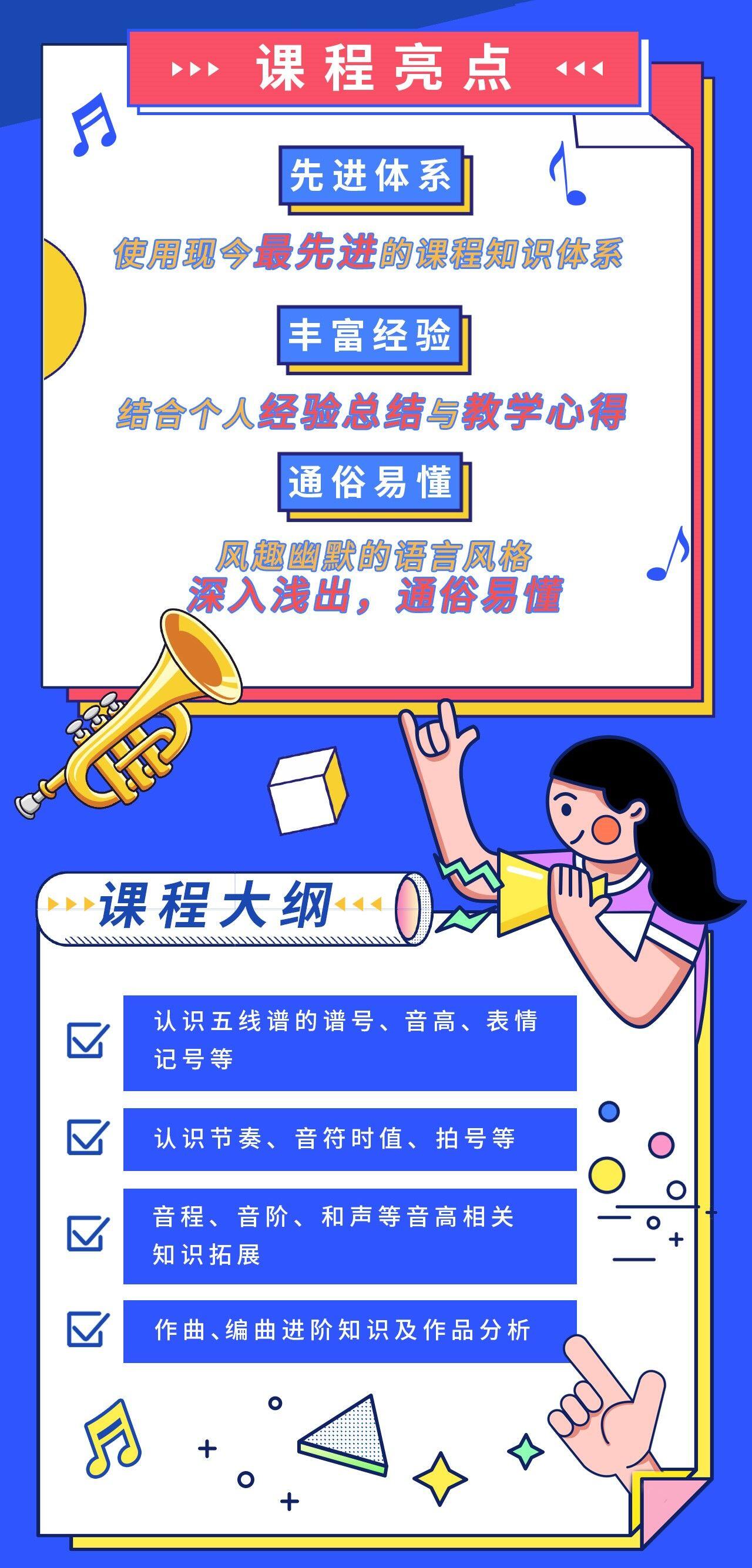 课程介绍