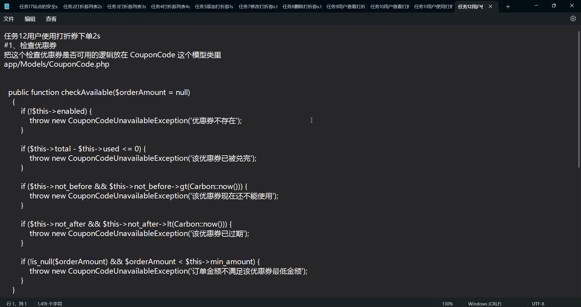 php+laravel+电商商城实战项目_哔哩哔哩_bilibili