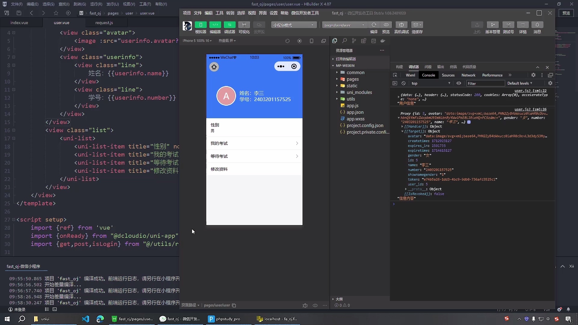 uniapp+fastadmin考试答题小程序_哔哩哔哩_bilibili