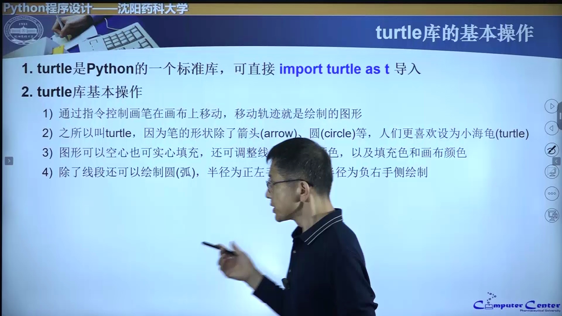 Python程序设计_哔哩哔哩_bilibili