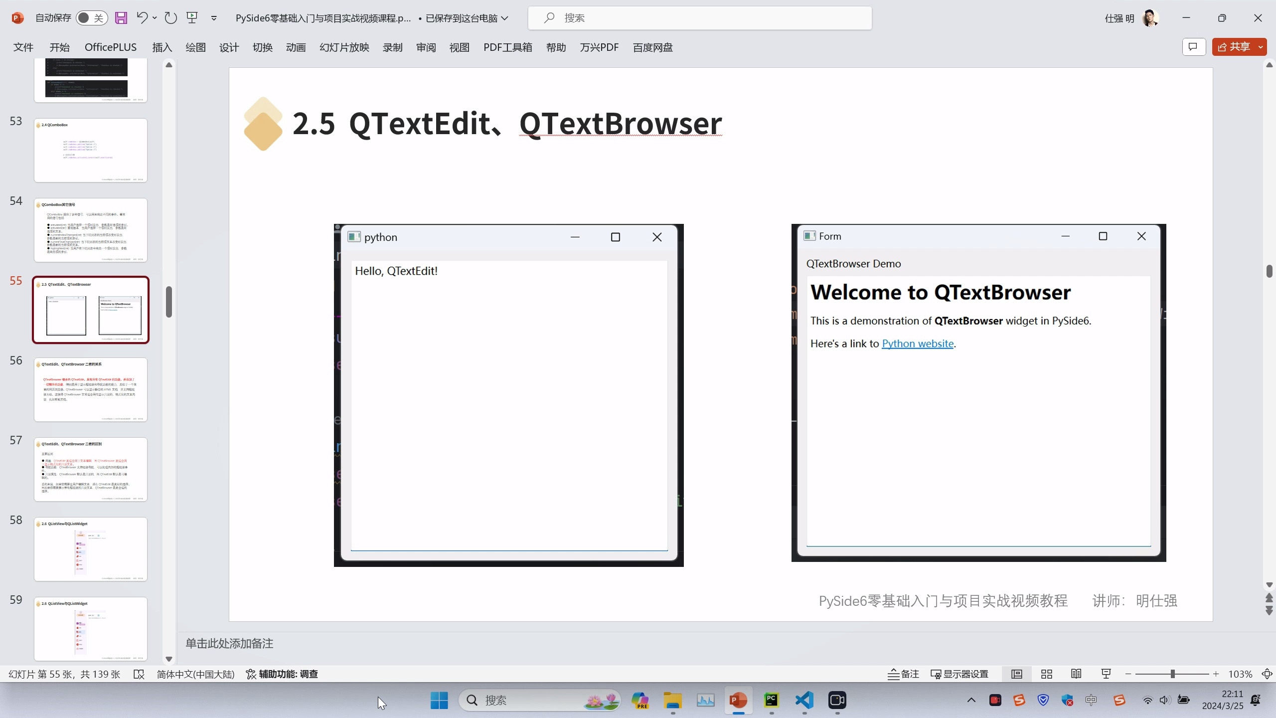 PyQt PySide6零基础入门与项目实战_哔哩哔哩_bilibili