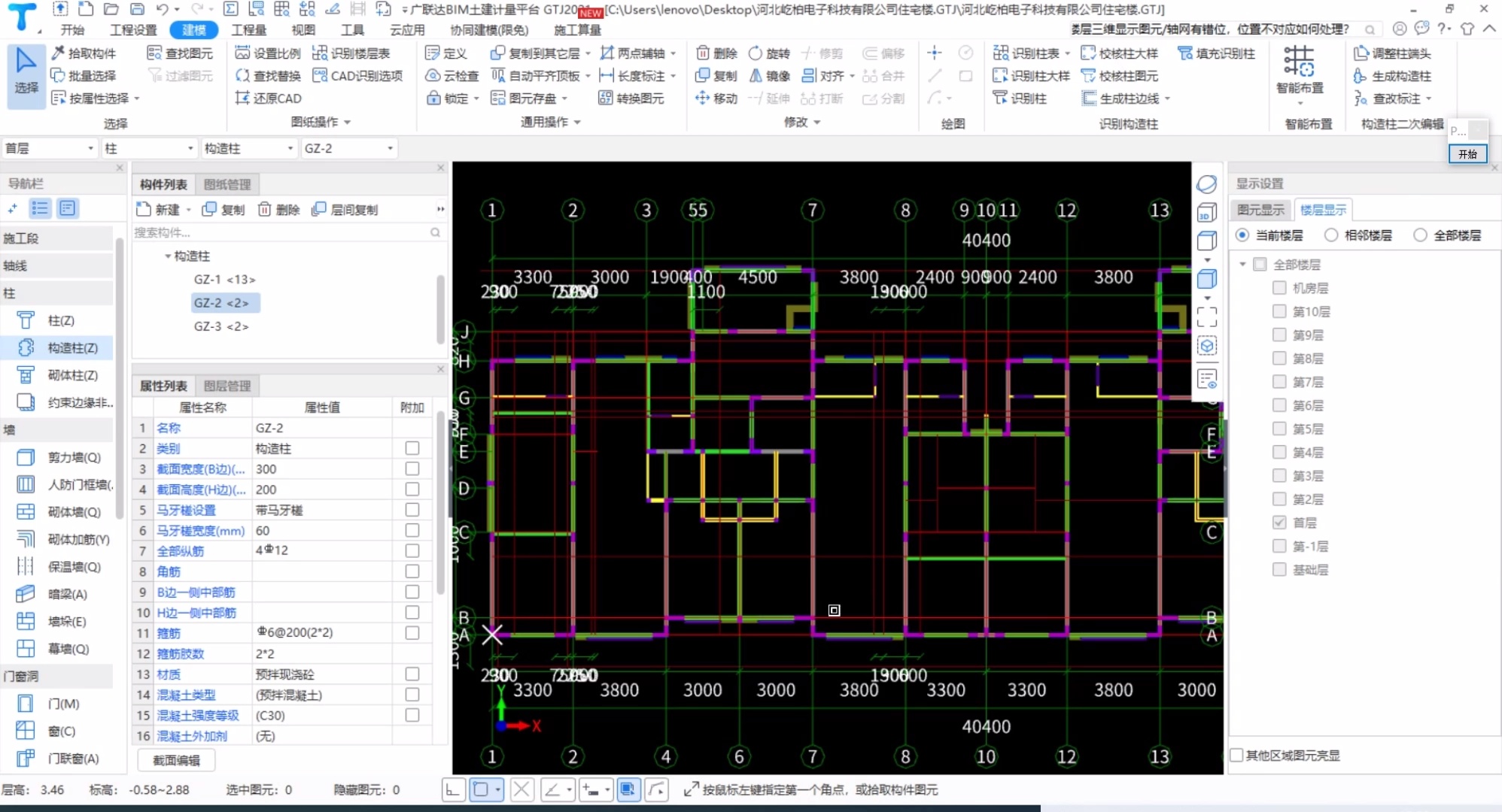 广联达BIM土建计量进阶课程_哔哩哔哩_bilibili