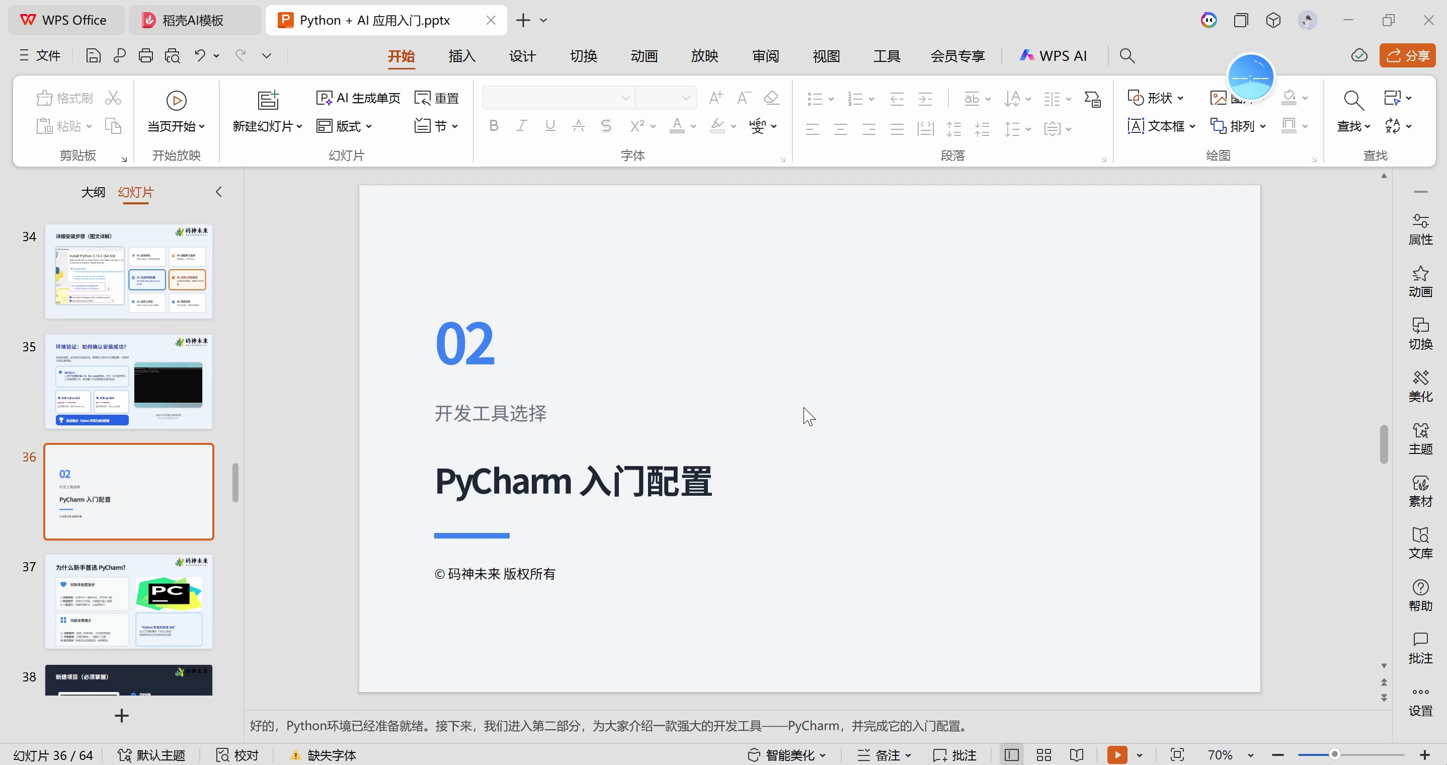 【直播课】零基础Python+数据分析AI应用_哔哩哔哩_bilibili