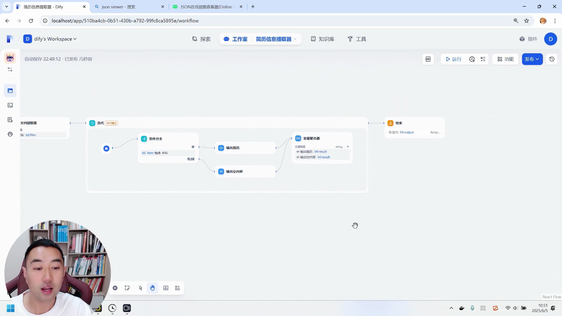 Dify零基础从入门到精通_哔哩哔哩_bilibili