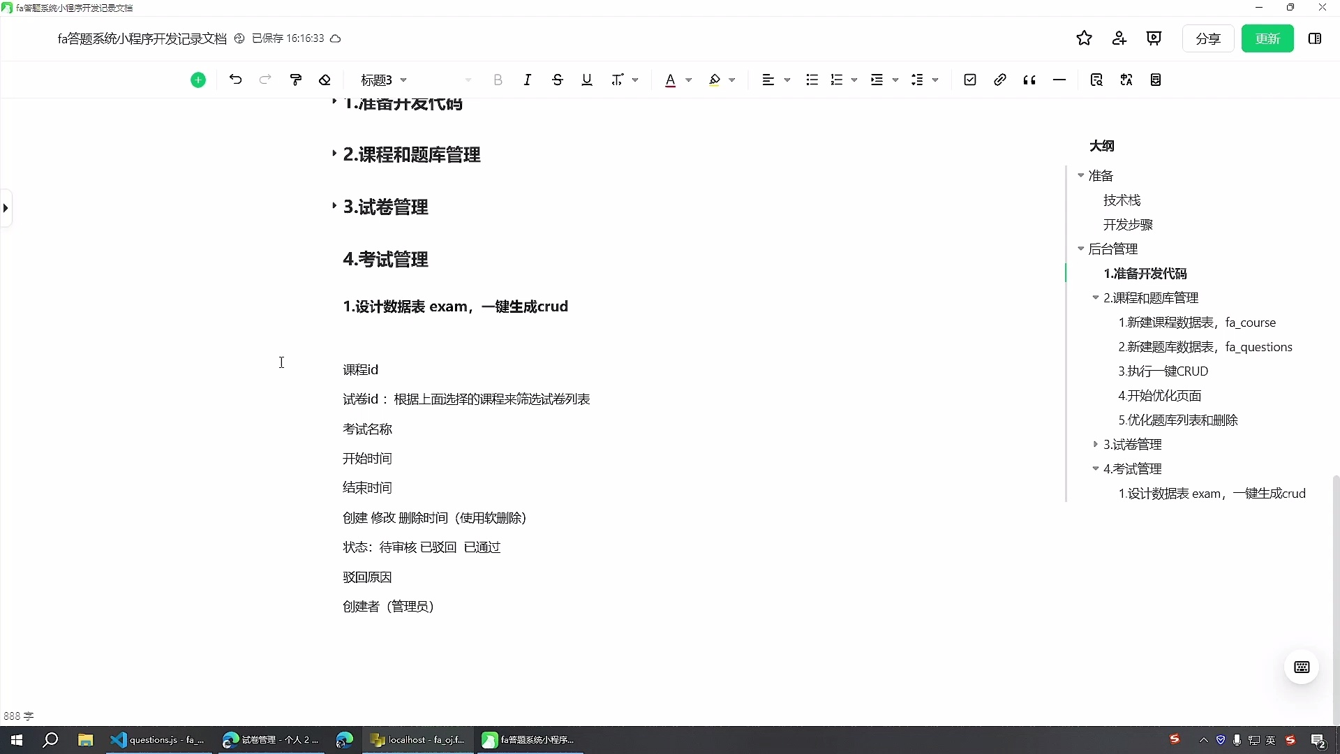 uniapp+fastadmin考试答题小程序_哔哩哔哩_bilibili