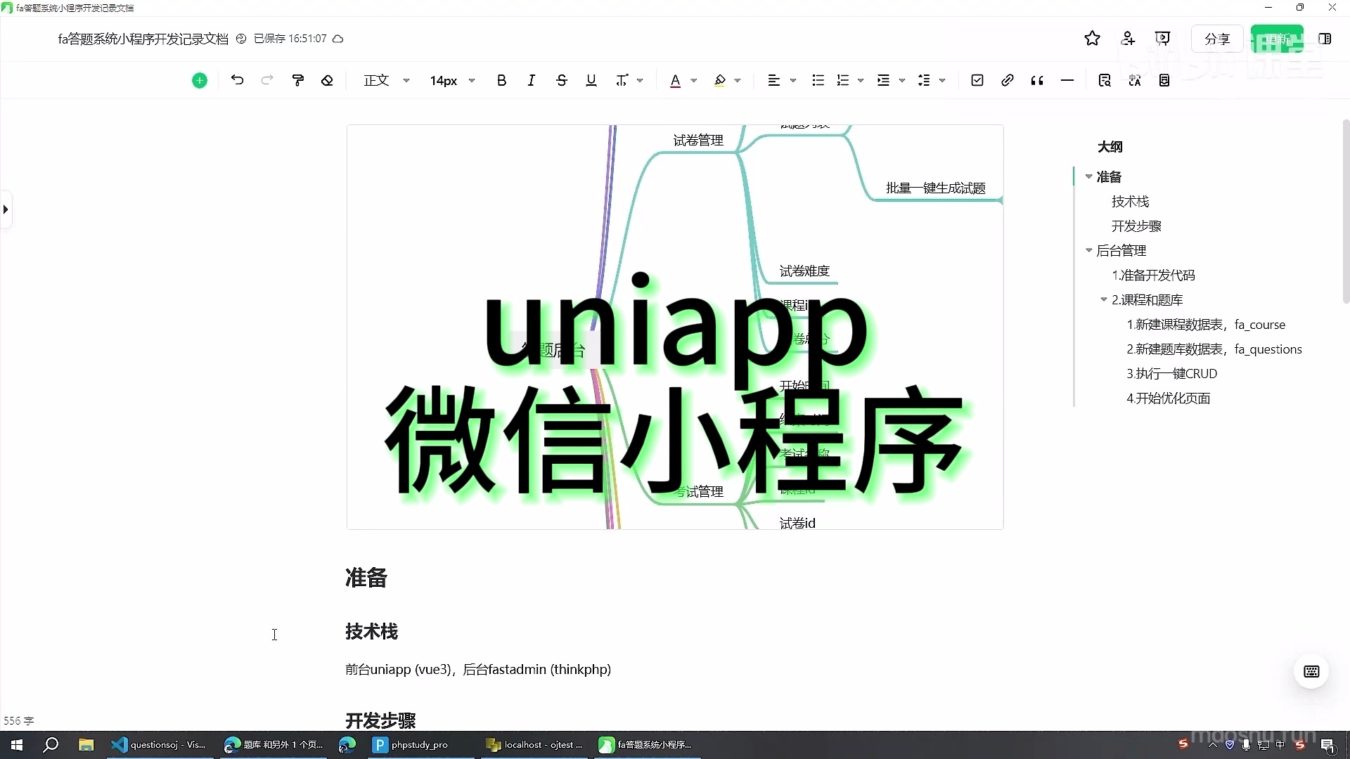 uniapp+fastadmin考试答题小程序_哔哩哔哩_bilibili